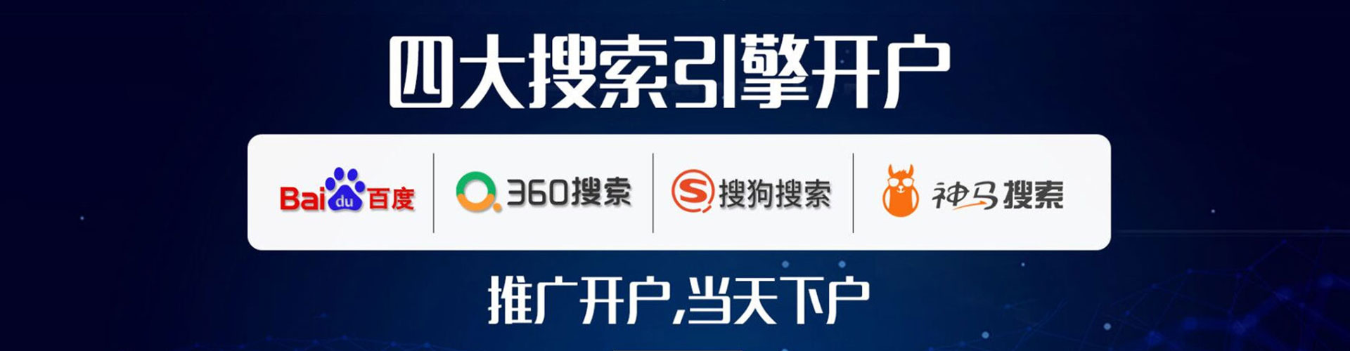 黄平百度平台推广